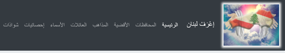 قائمة التصفح الرئيسية